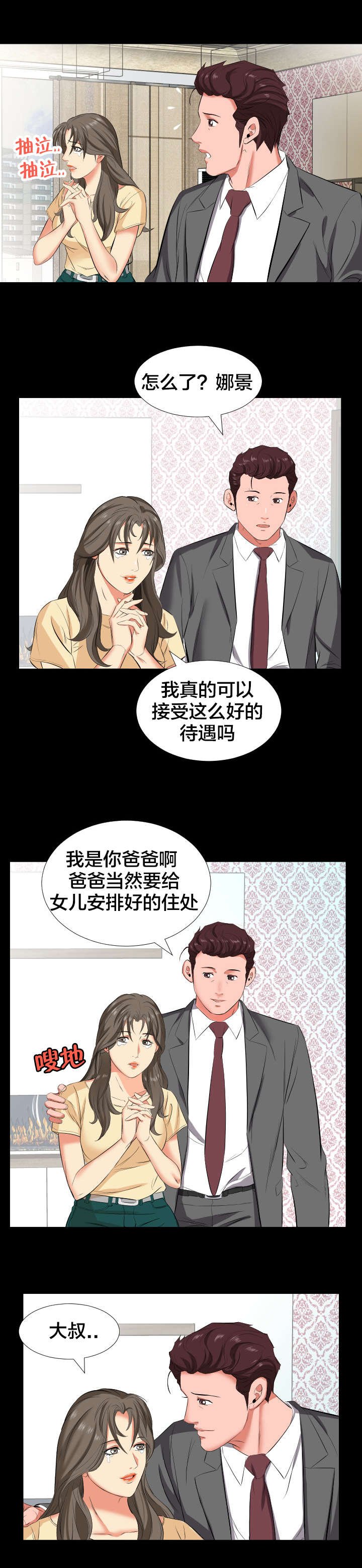 第23章：出差
