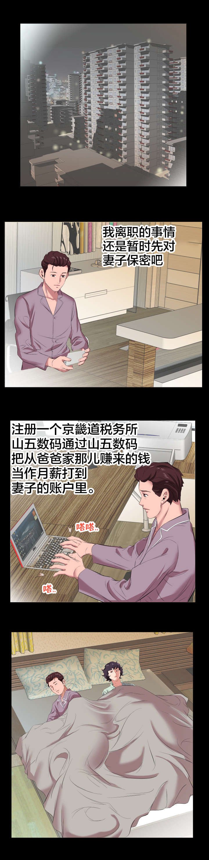 第23章：出差
