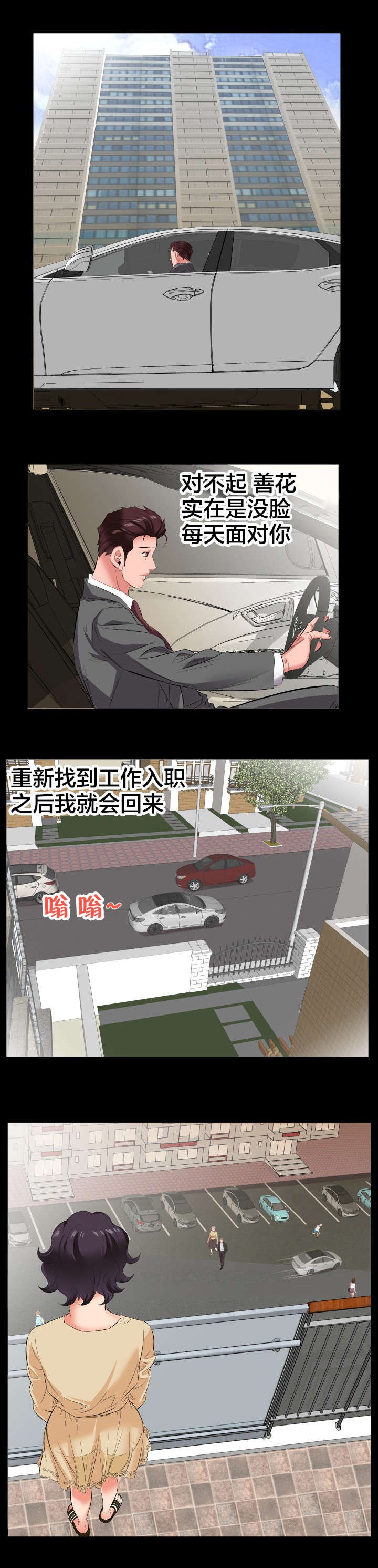 第24章：苦头