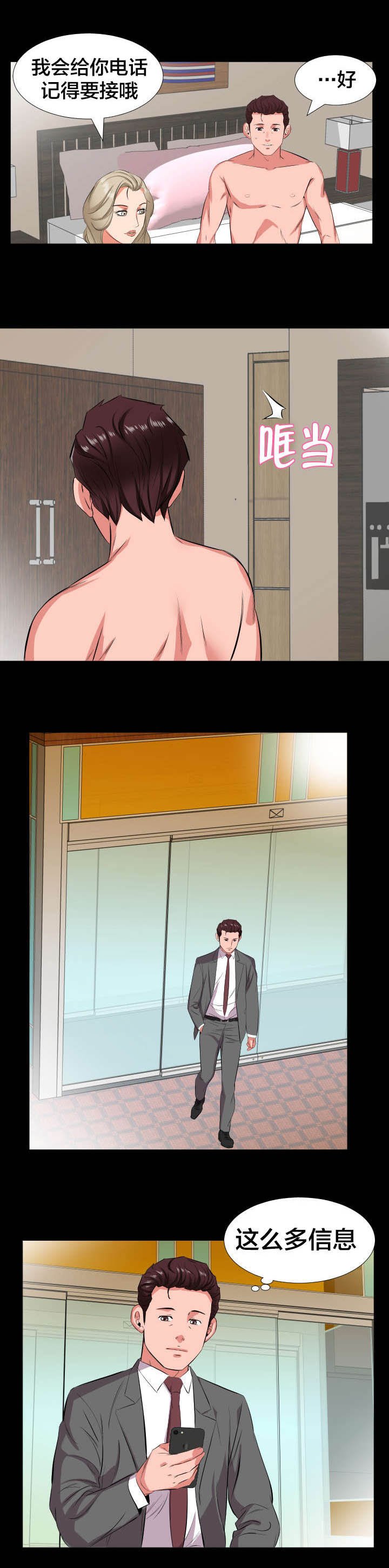 第25章：信息