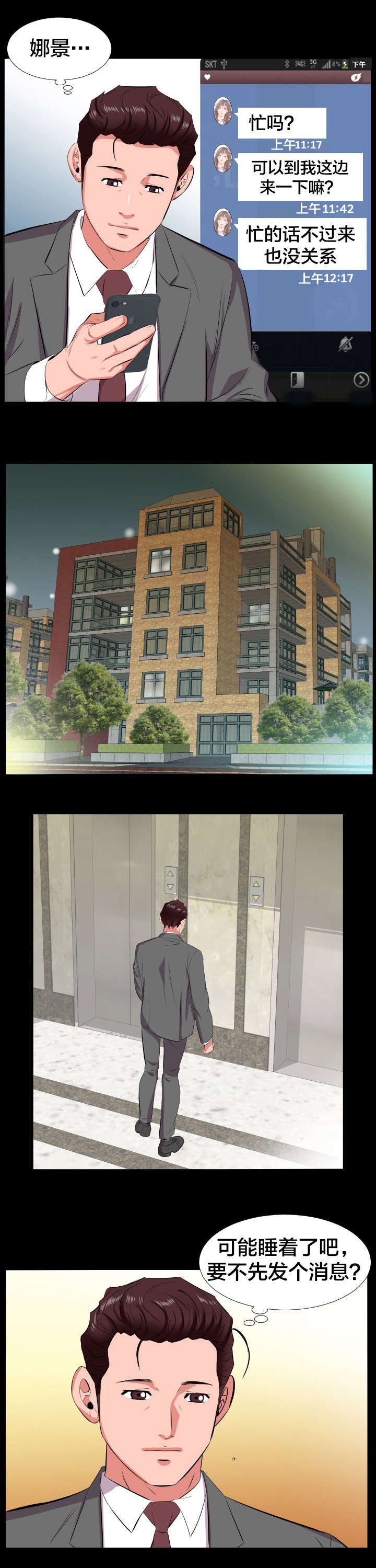 第25章：信息