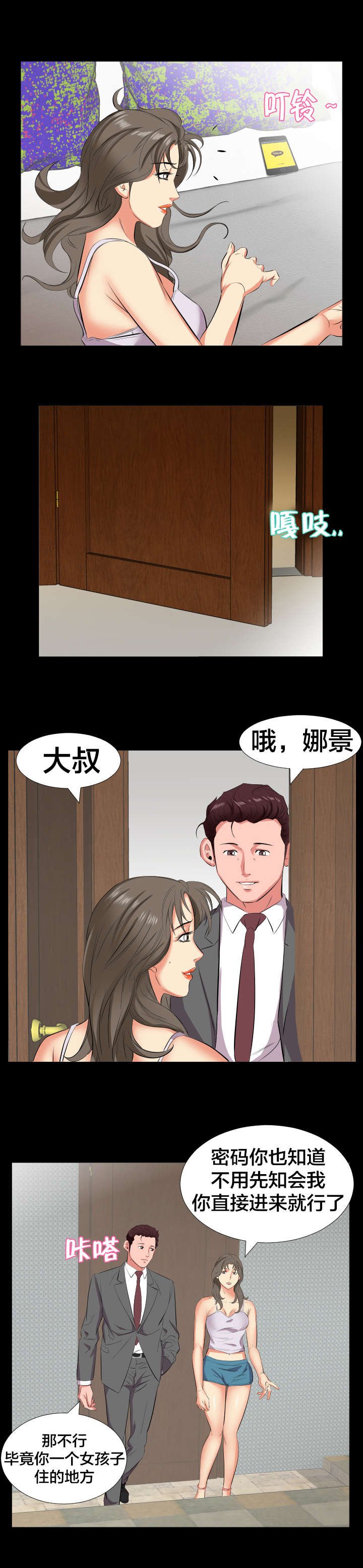第25章：信息