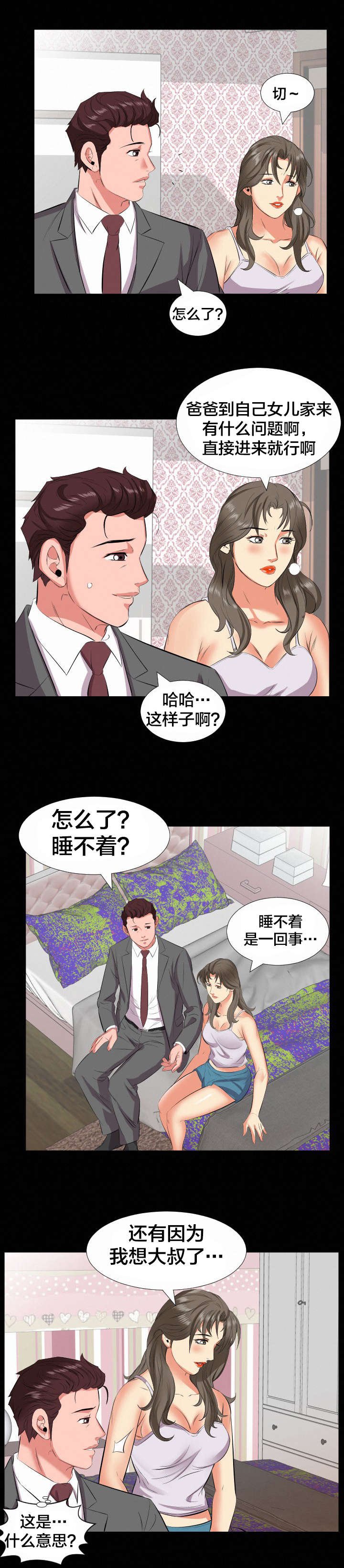 第25章：信息