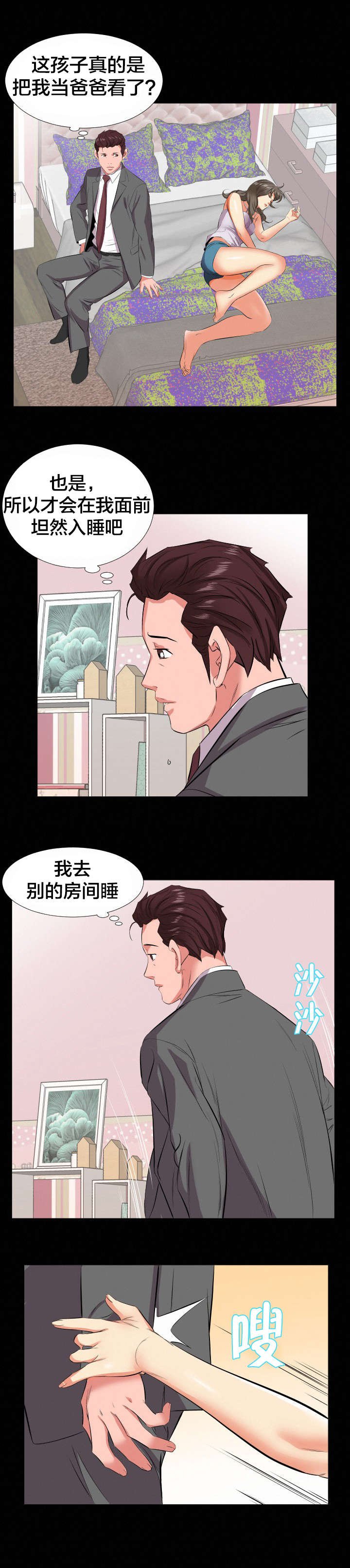 第25章：信息
