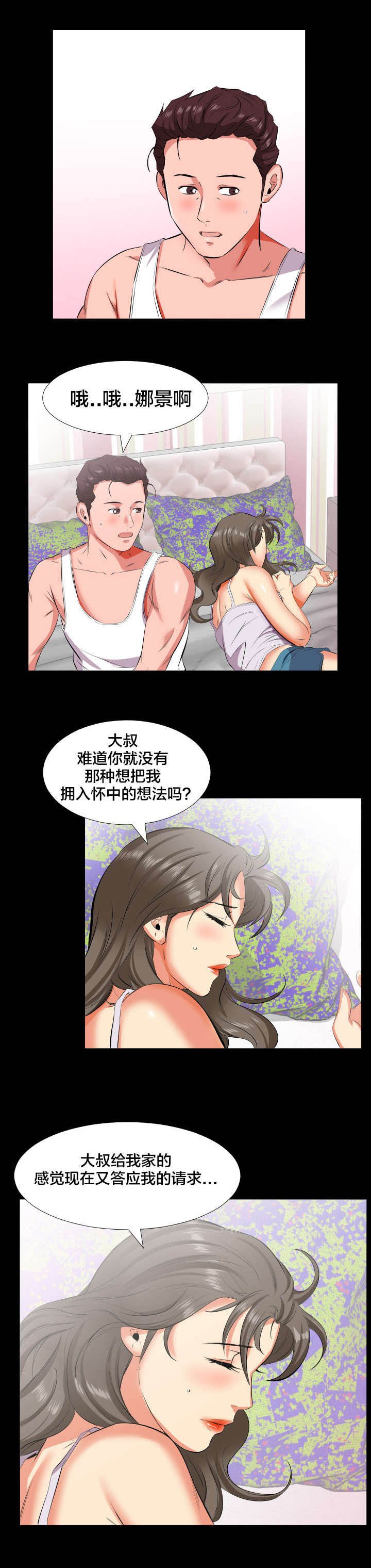 第26章：报答