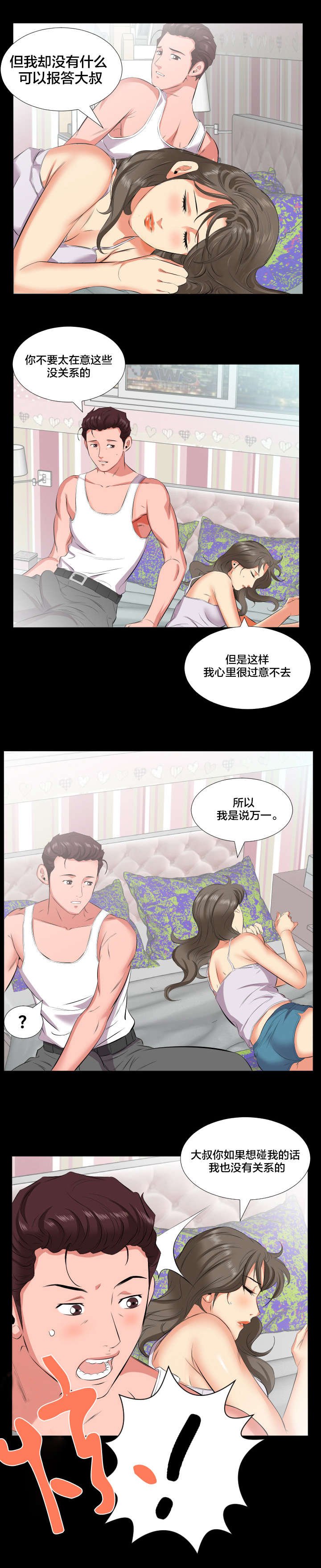 第26章：报答