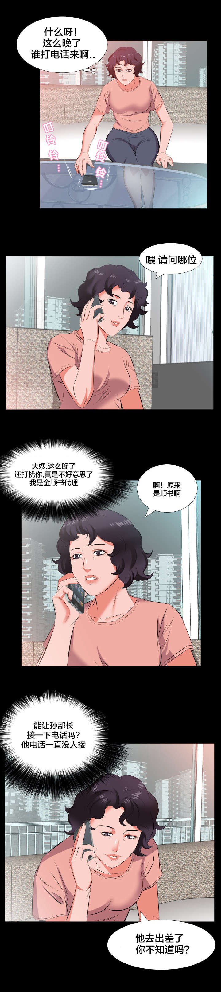 第26章：报答