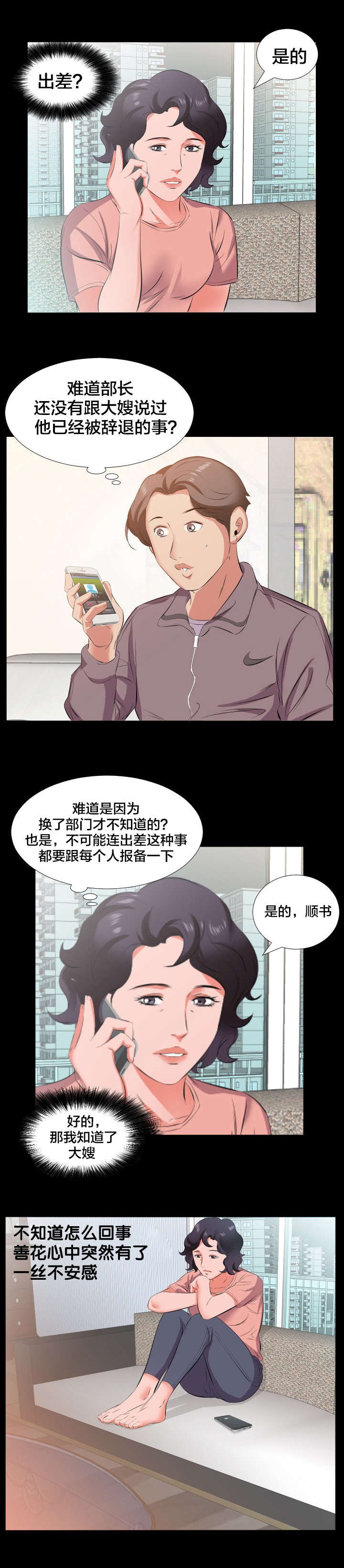 第26章：报答