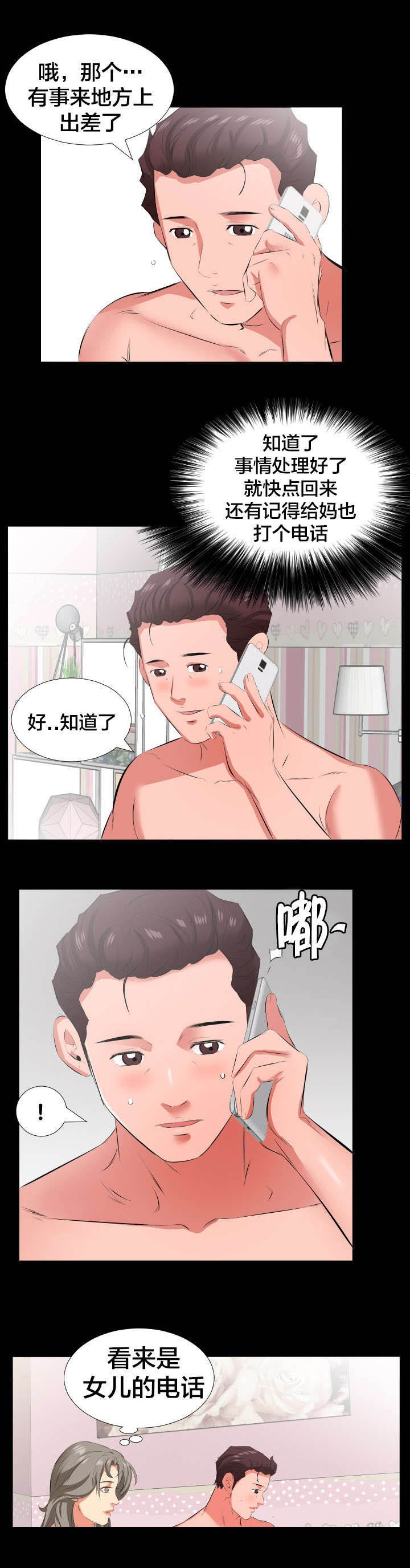 第27章：询问