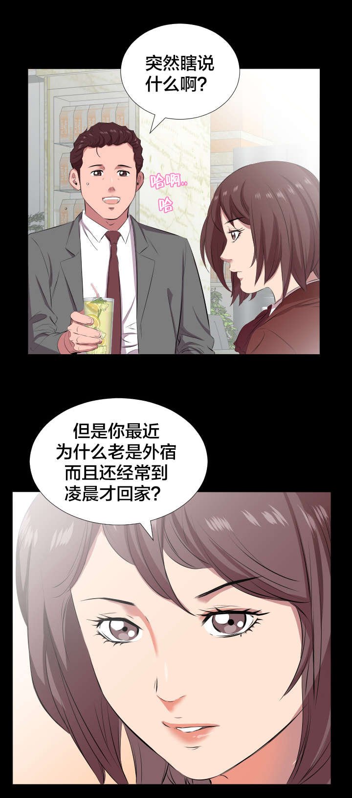 第28章：一场交易