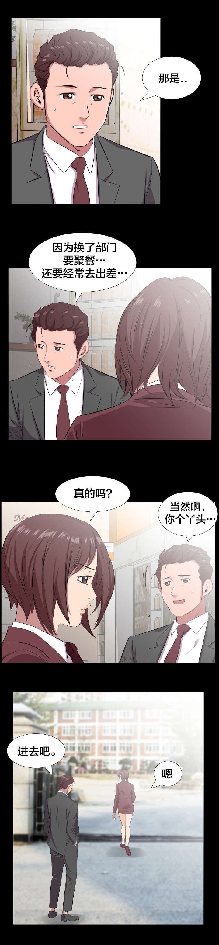 第28章：一场交易
