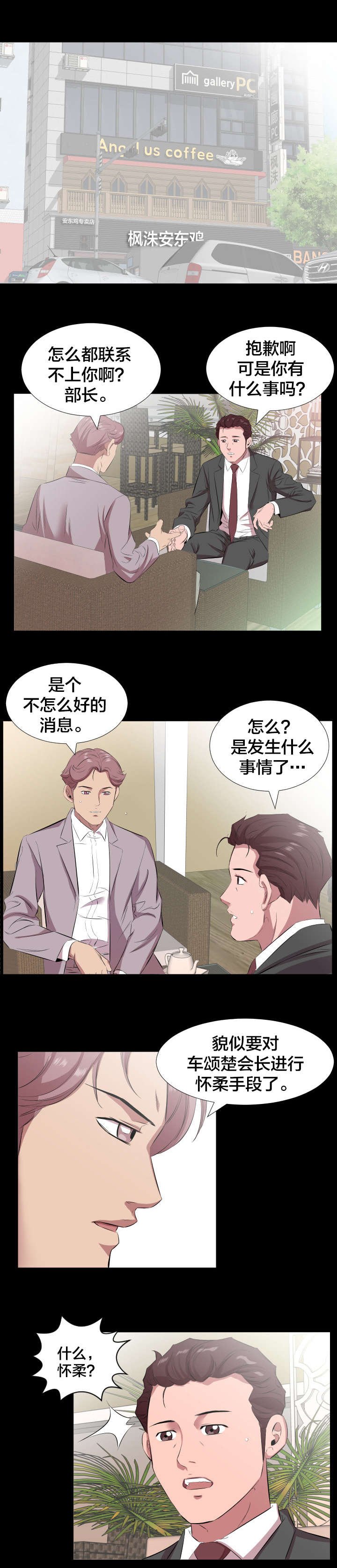 第28章：一场交易