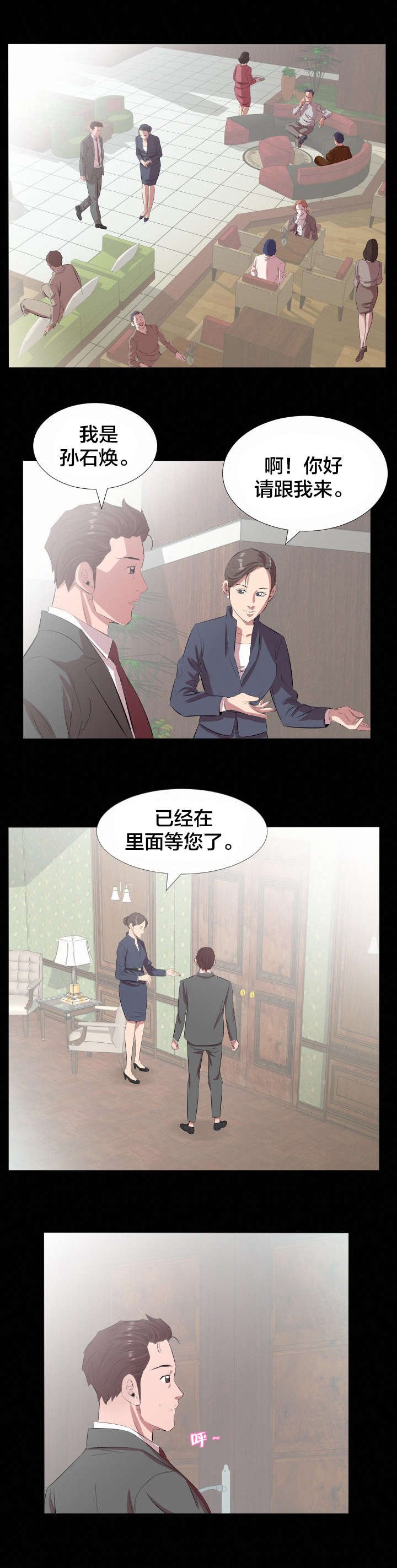 第28章：一场交易