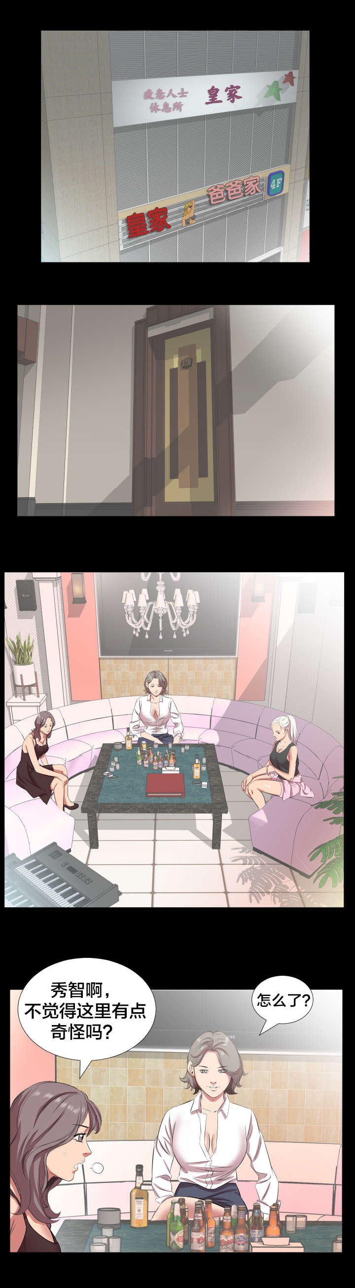 第29章：再忍一段时间