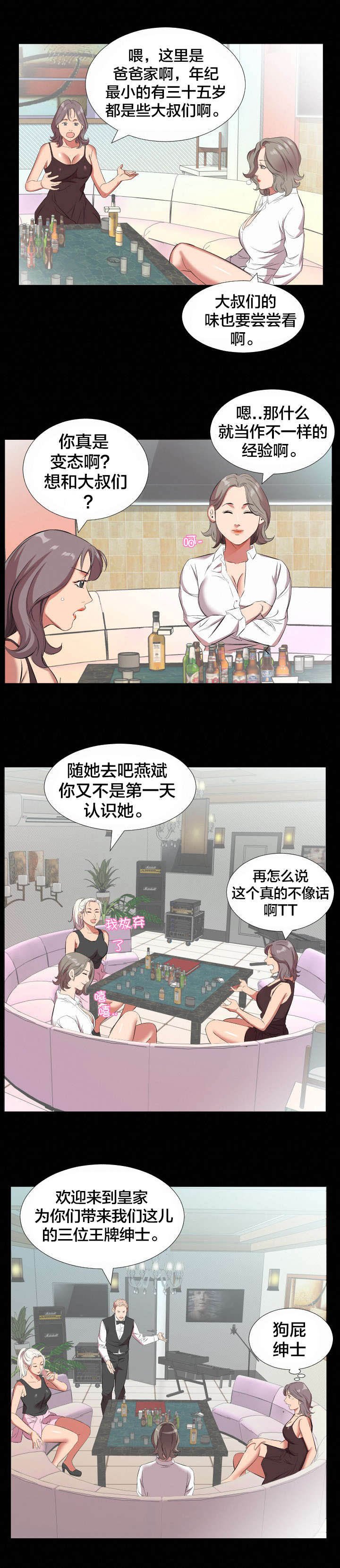 第29章：再忍一段时间