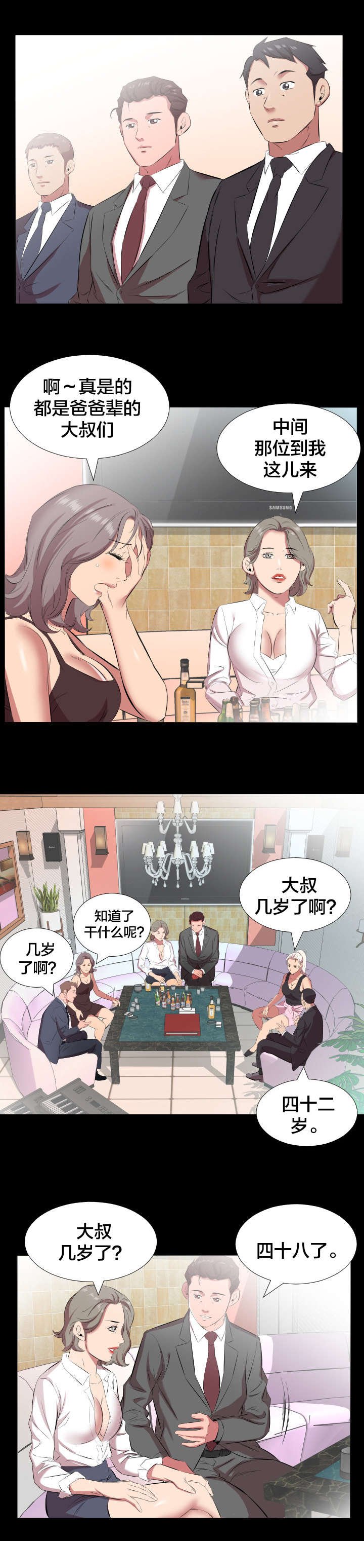 第29章：再忍一段时间