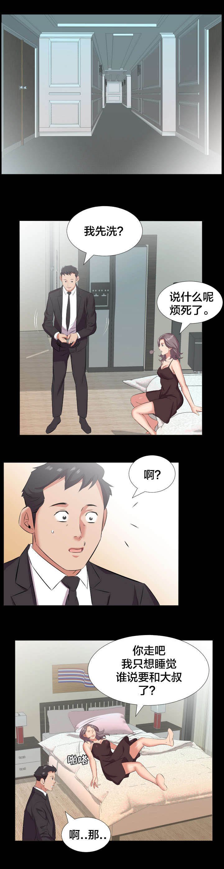 第29章：再忍一段时间