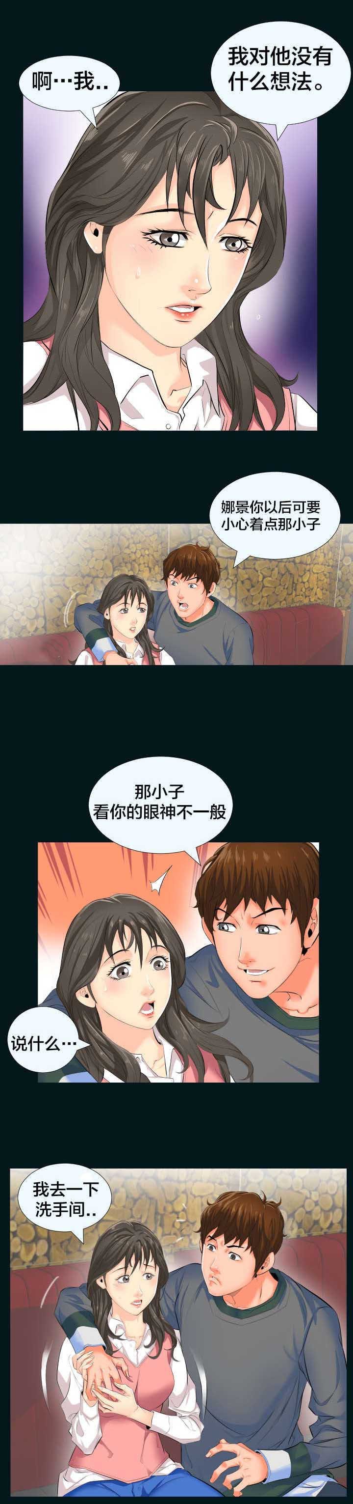 第3章：再做决定