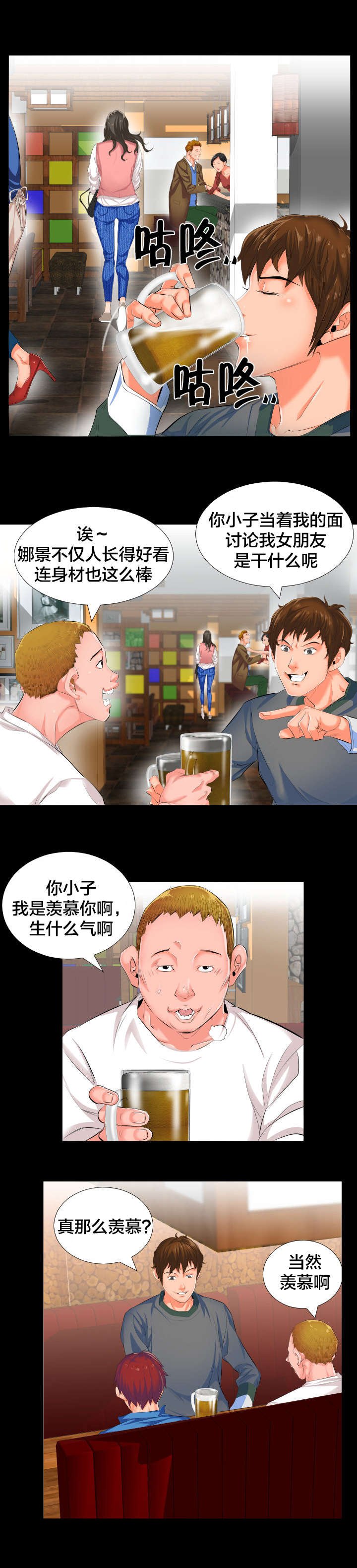 第3章：再做决定