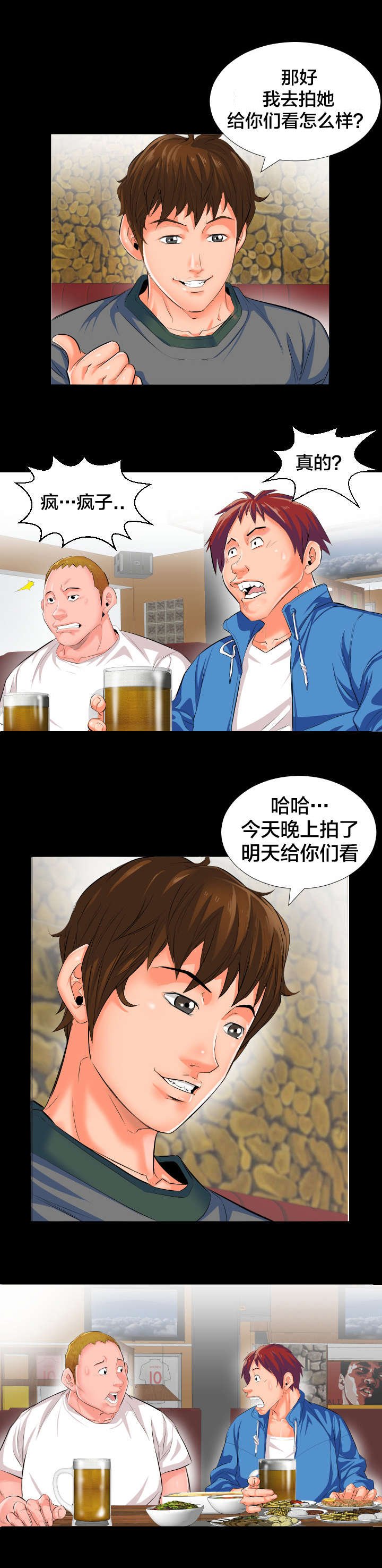 第3章：再做决定
