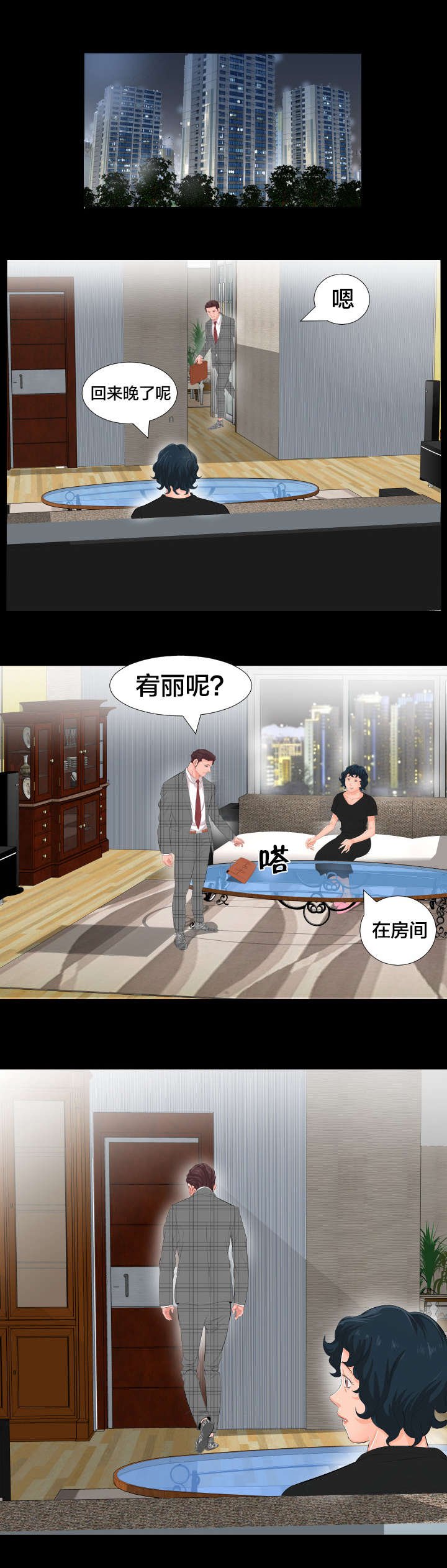 第3章：再做决定