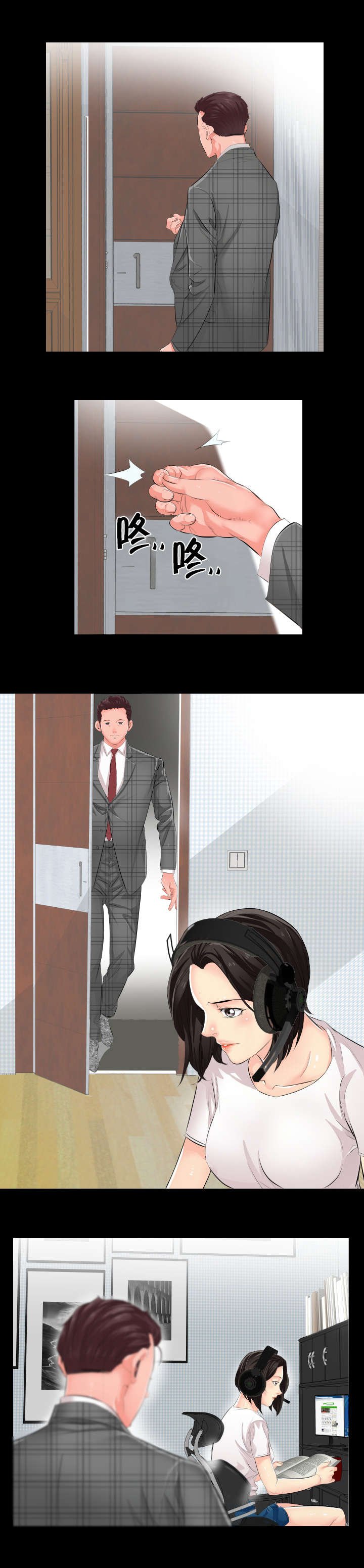 第3章：再做决定
