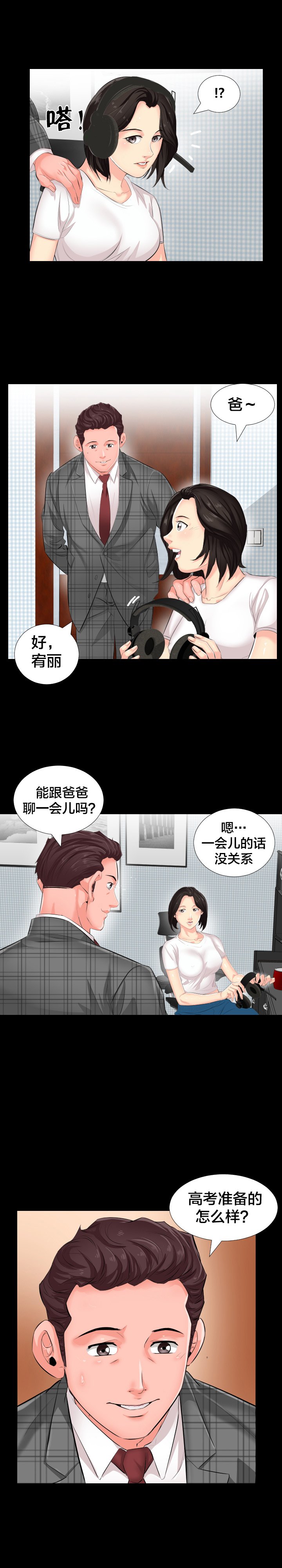 第3章：再做决定