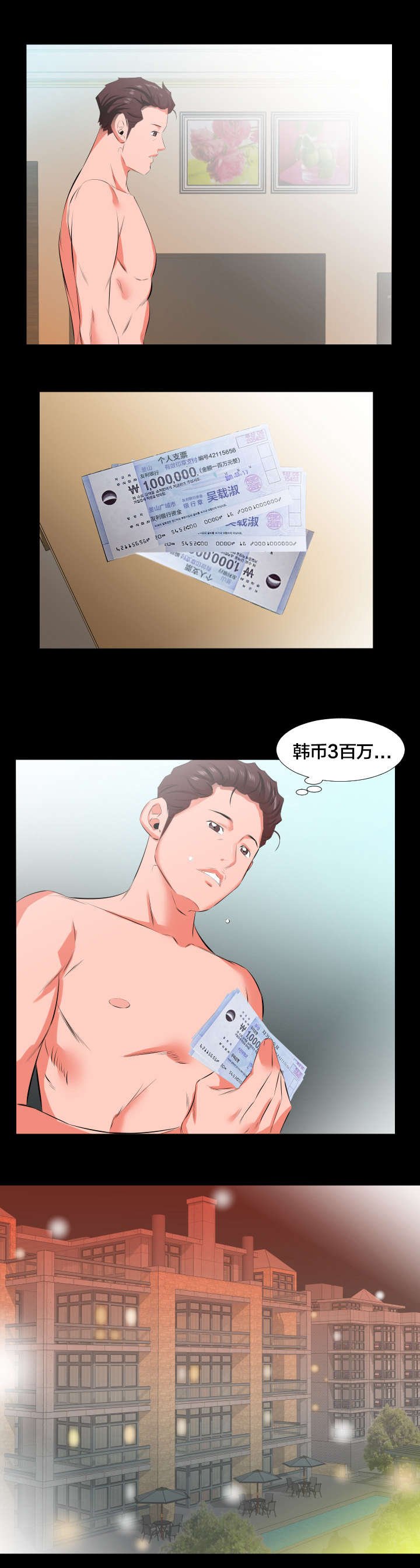 第30章：交往提议
