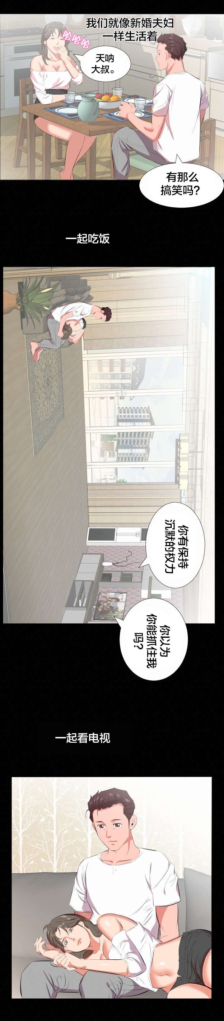 第30章：交往提议