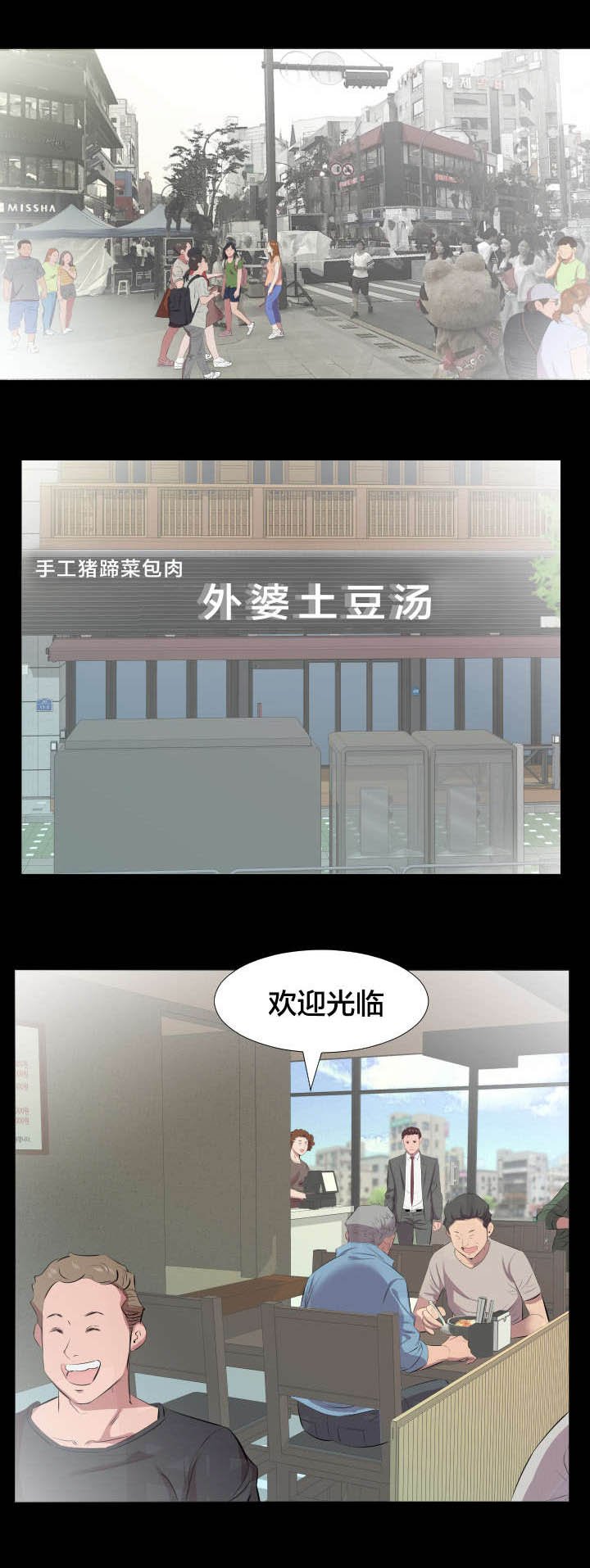 第30章：交往提议