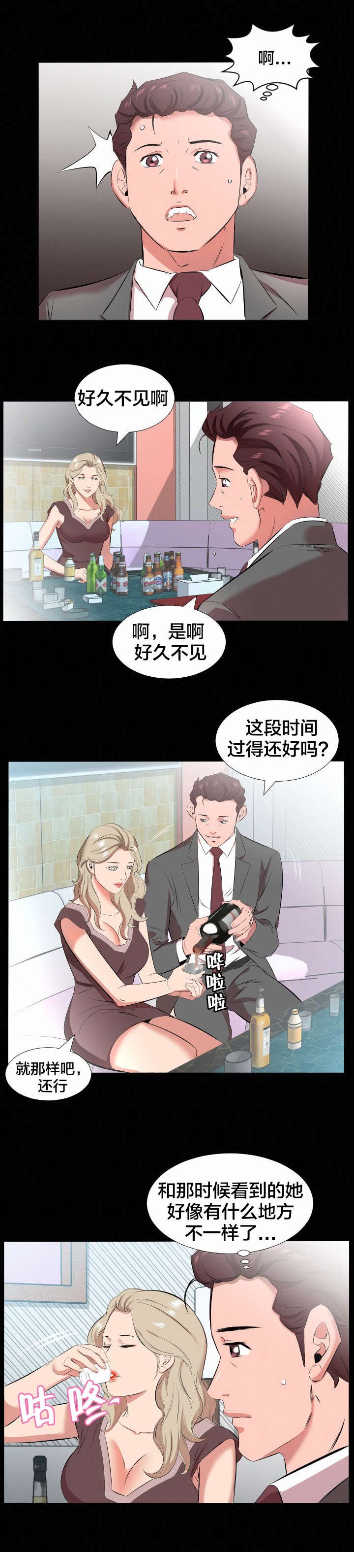 第31章：精神伤害