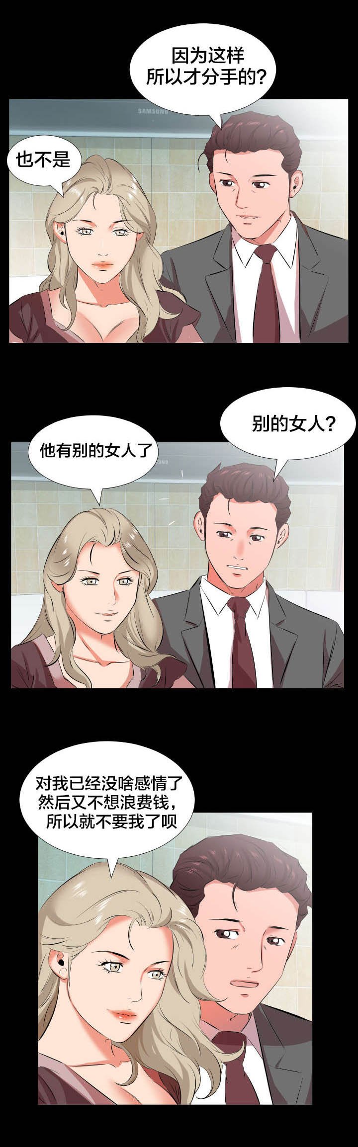第32章：再次拒绝