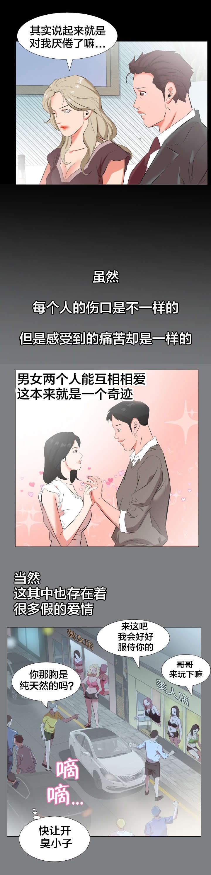 第32章：再次拒绝