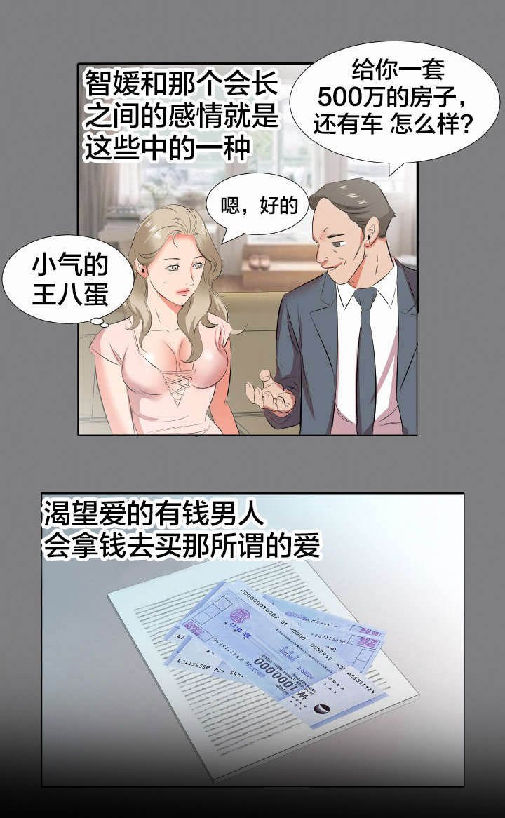 第32章：再次拒绝