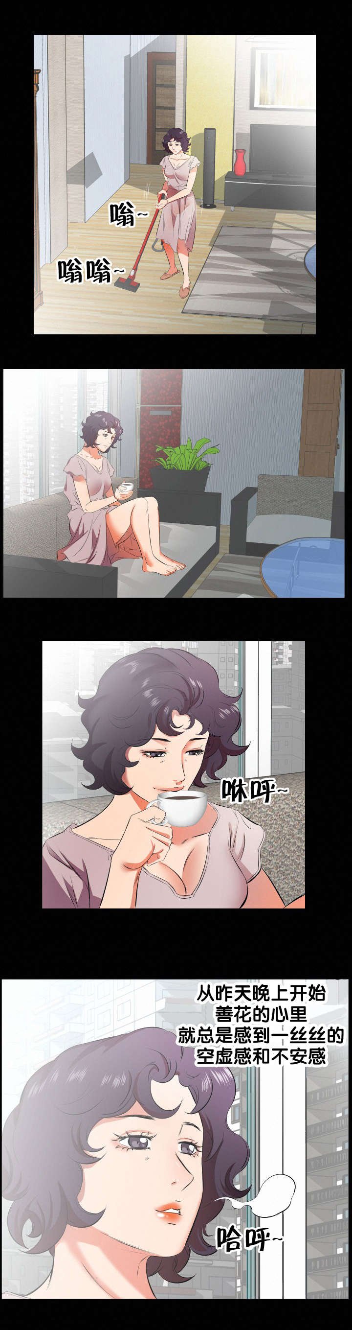 第32章：再次拒绝
