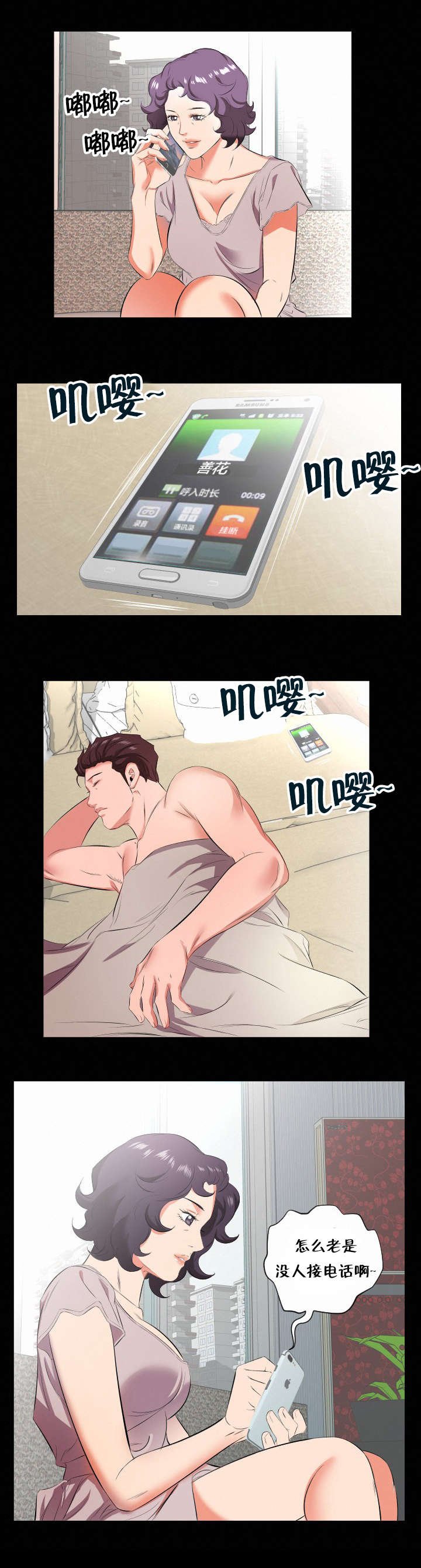 第32章：再次拒绝