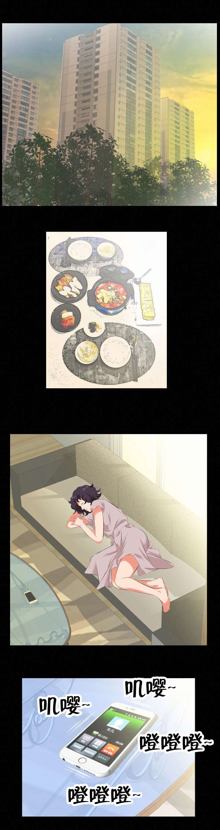 第32章：再次拒绝