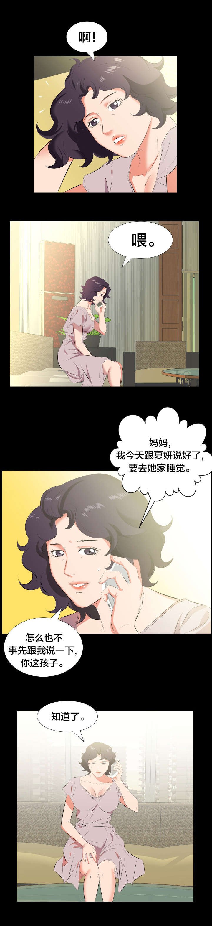 第33章：即将暴露