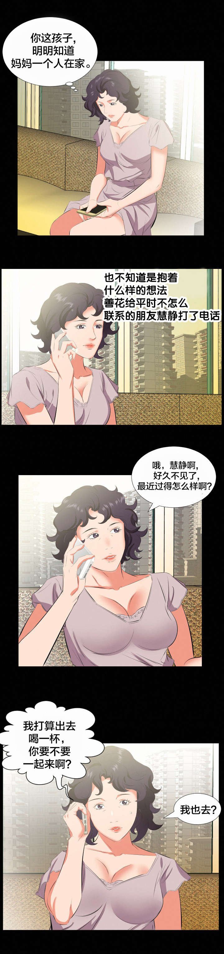 第33章：即将暴露