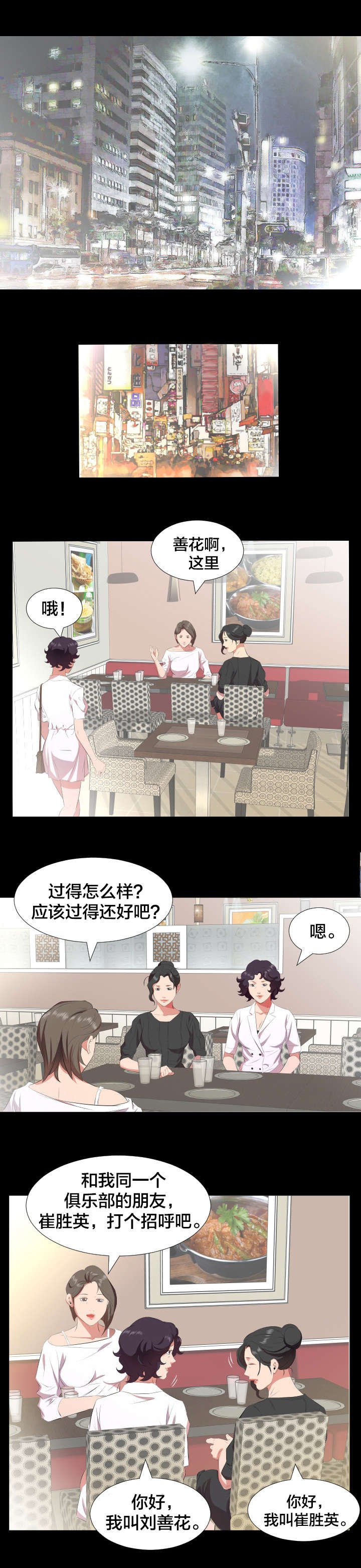 第33章：即将暴露
