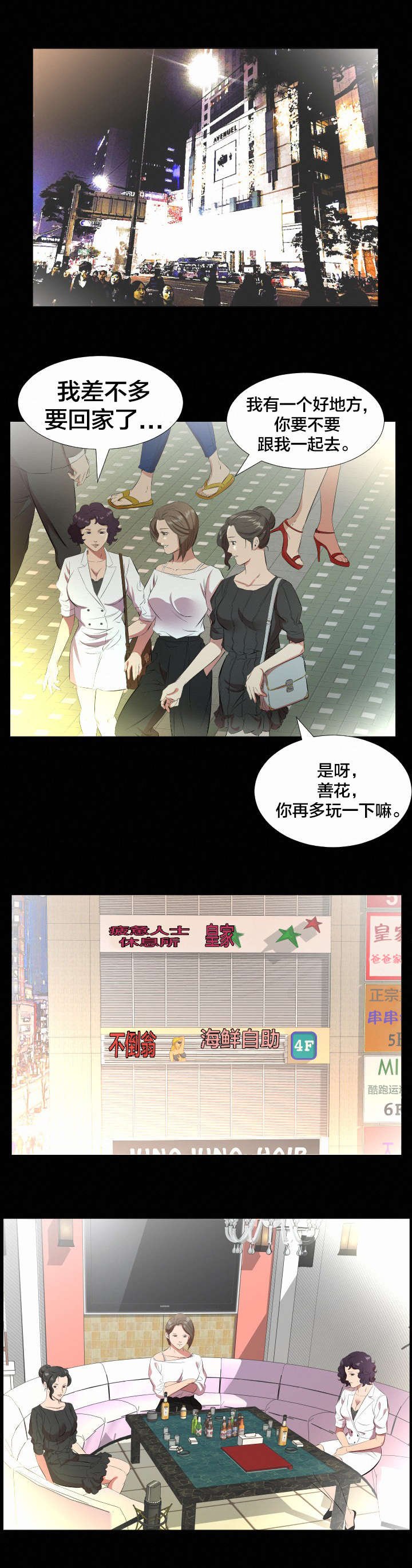 第33章：即将暴露