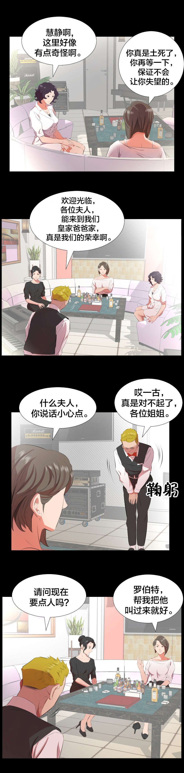 第33章：即将暴露