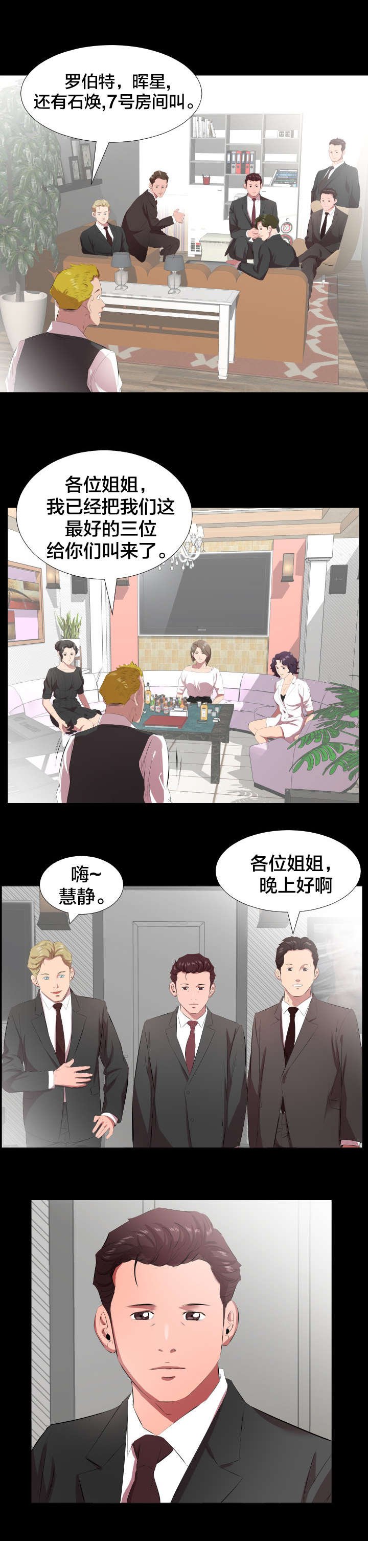 第33章：即将暴露
