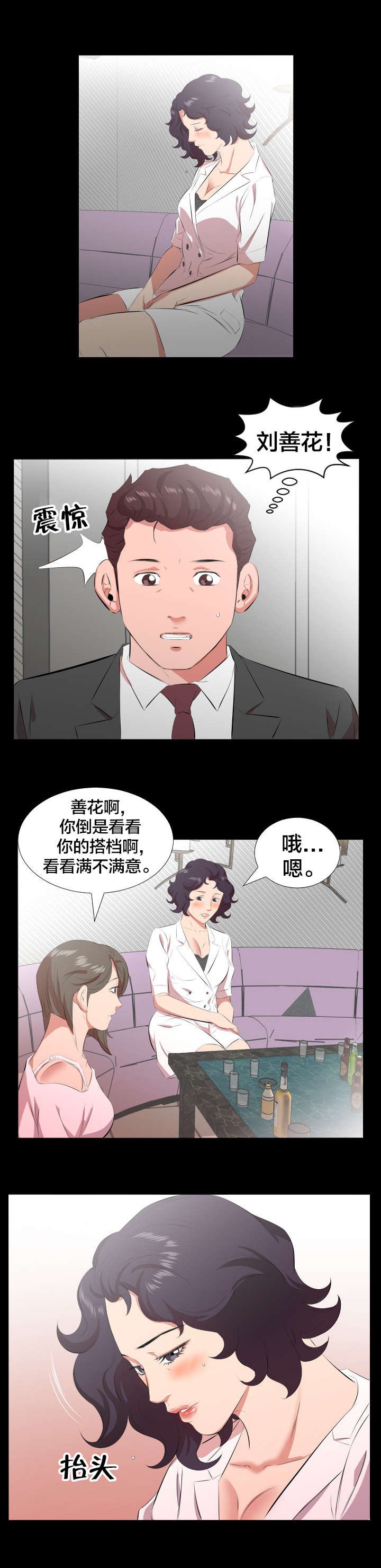 第33章：即将暴露