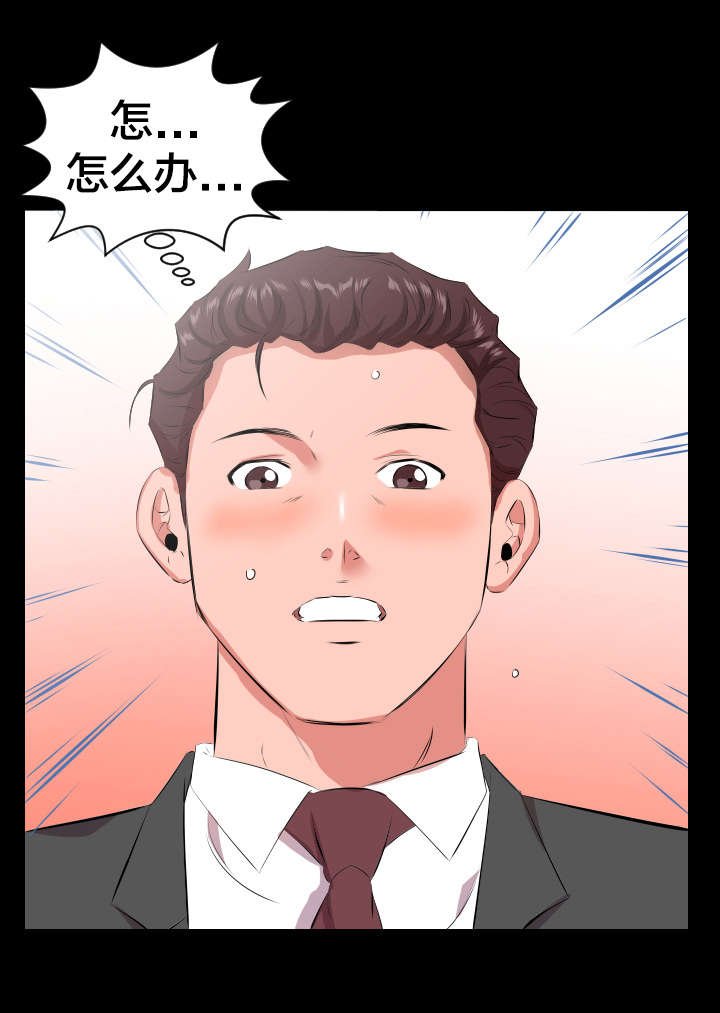 第33章：即将暴露