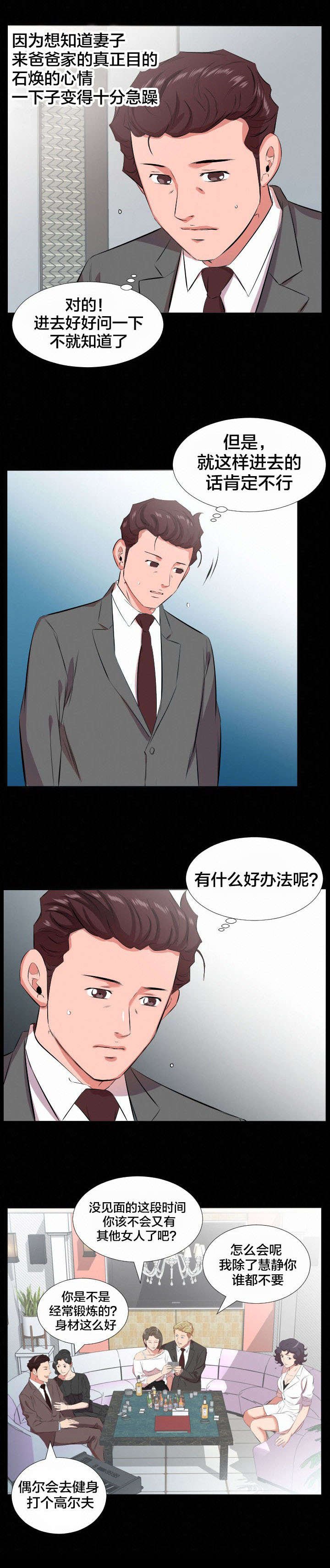 第34章：我们走吧