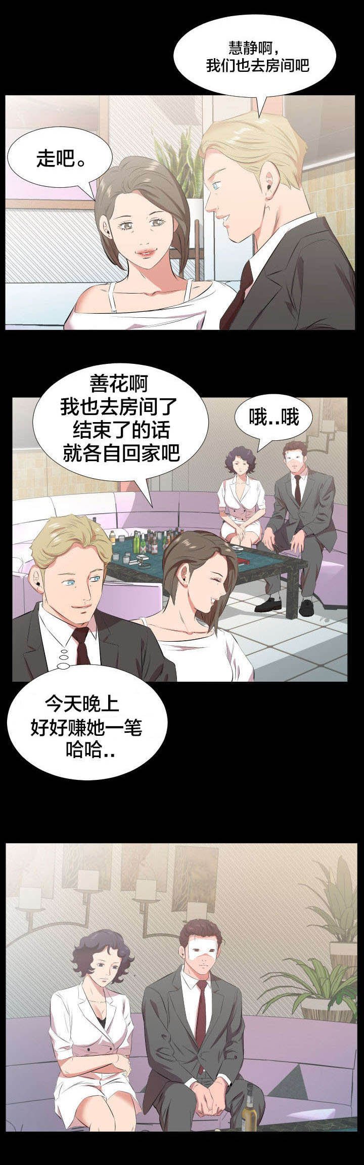 第34章：我们走吧