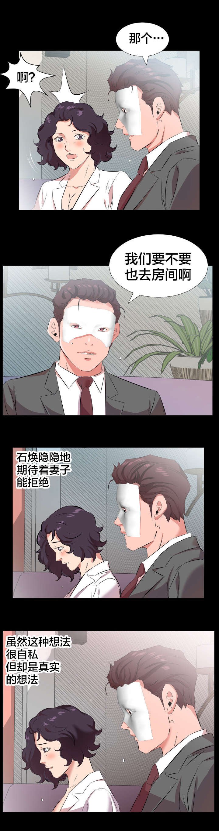 第34章：我们走吧