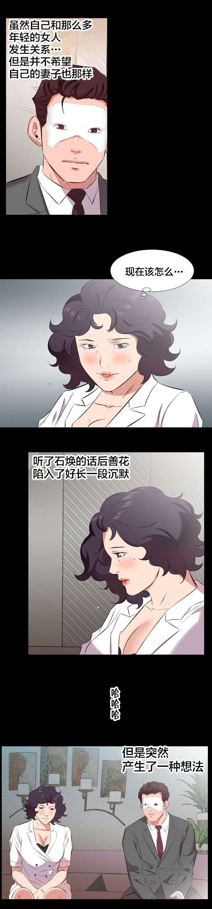 第34章：我们走吧