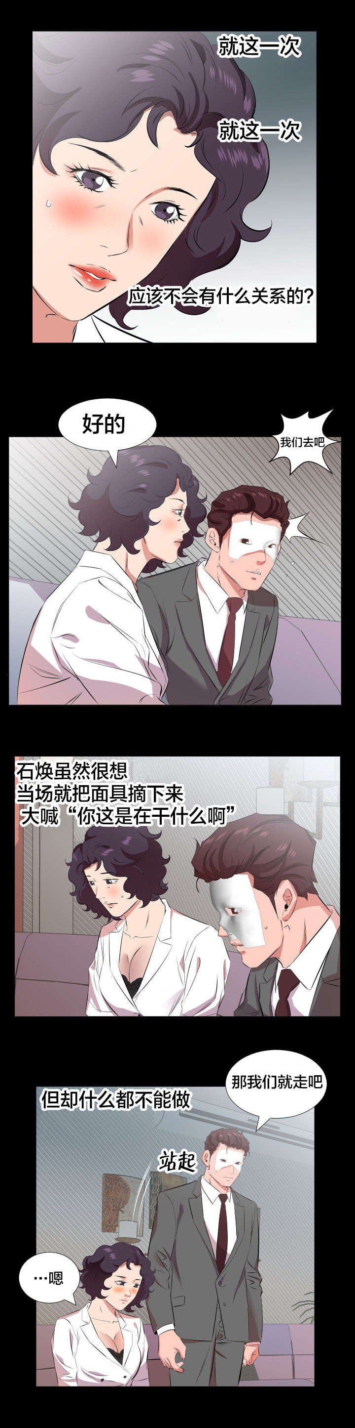 第34章：我们走吧